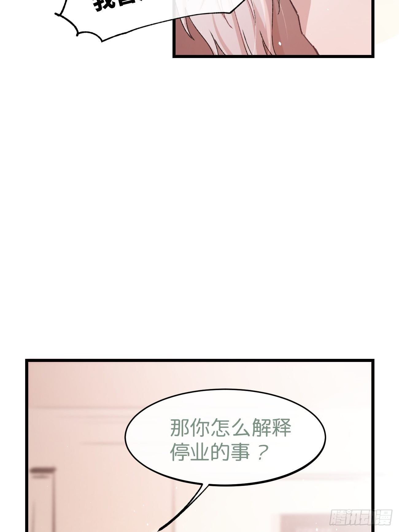 ◆10话◆ 保密38