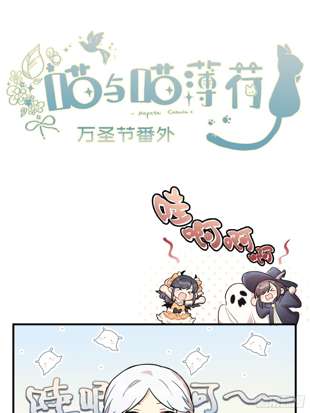 ★番外1★ 万圣节0