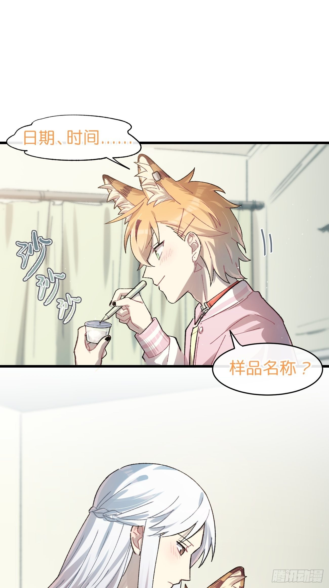 ◆19话◆ 很有精神！19