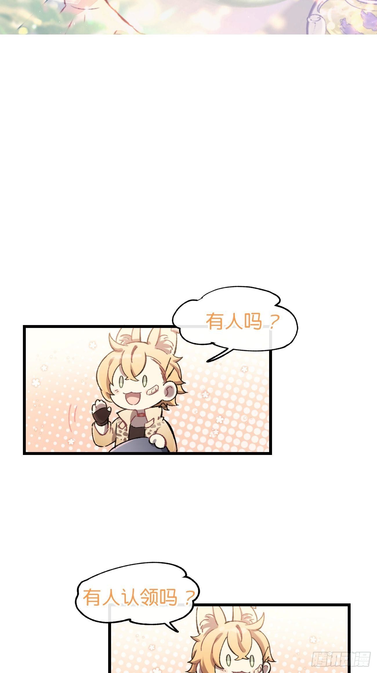 ◆06话◆ 找到你了！1