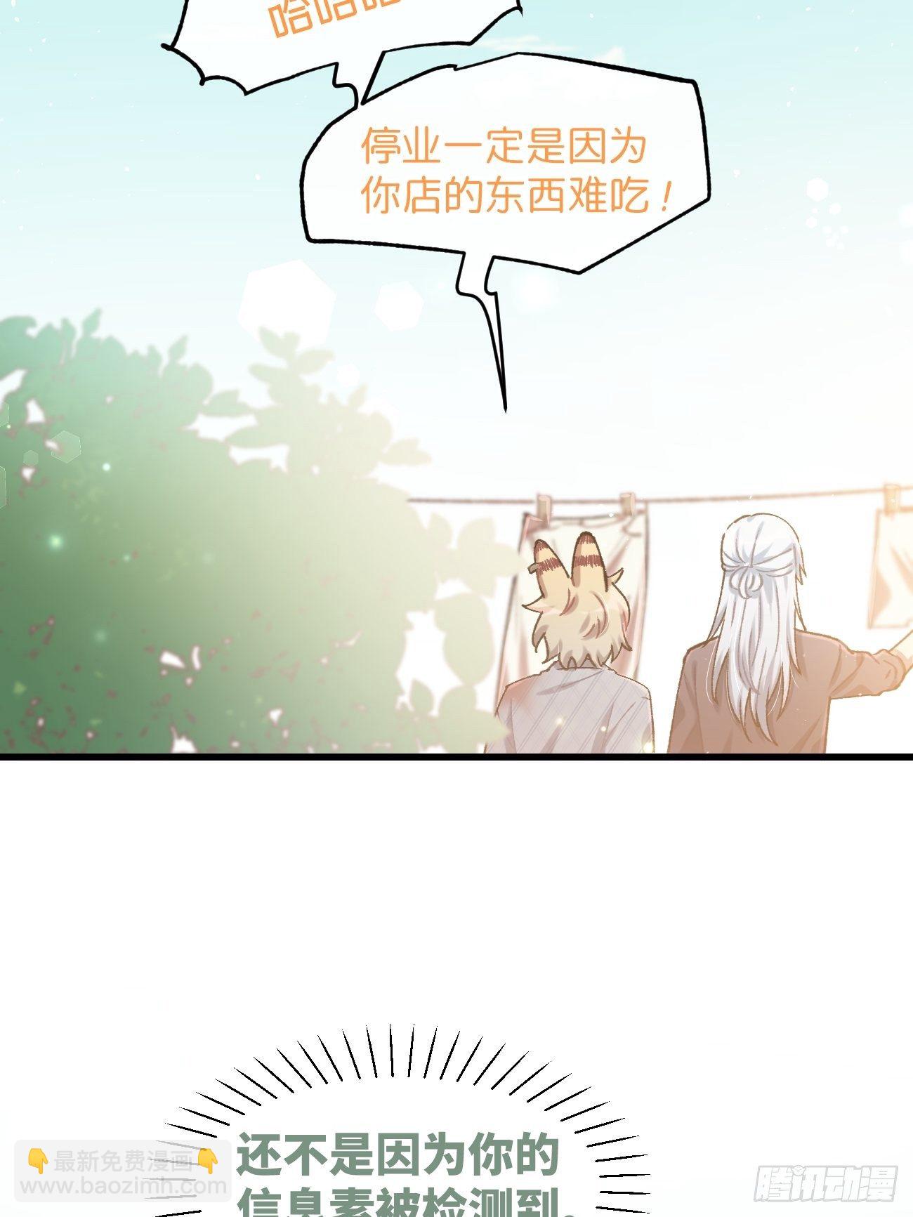 ◆15话◆ 留下来13