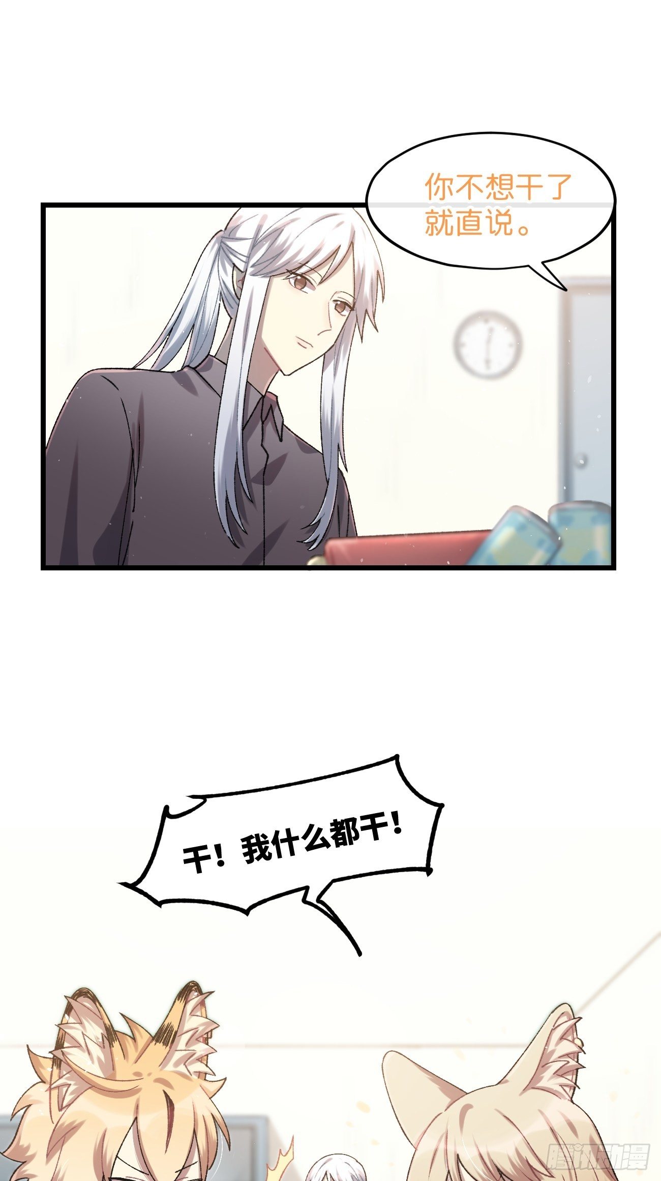 ◆29话◆ 不确定21