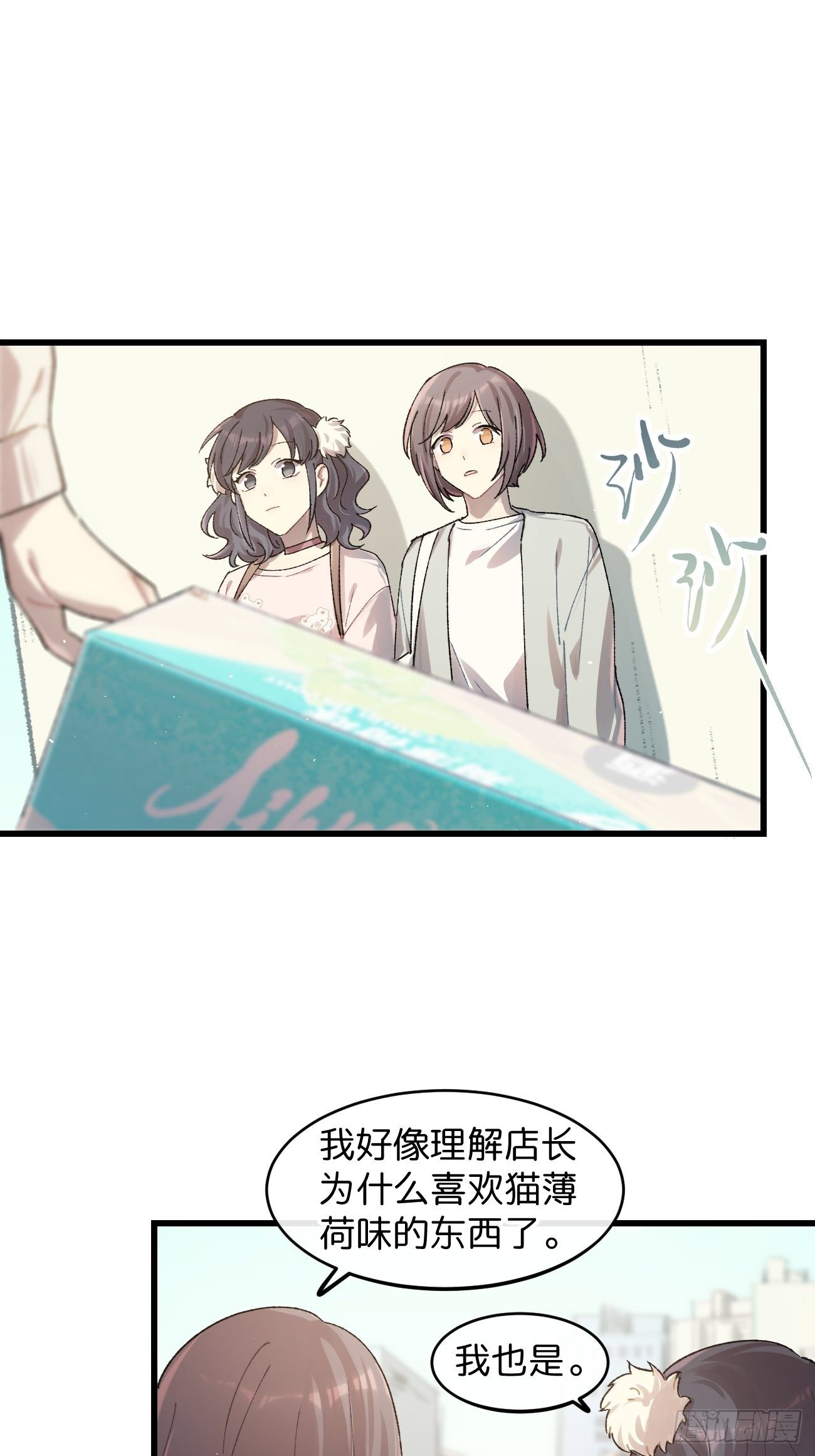 ◆19话◆ 很有精神！8