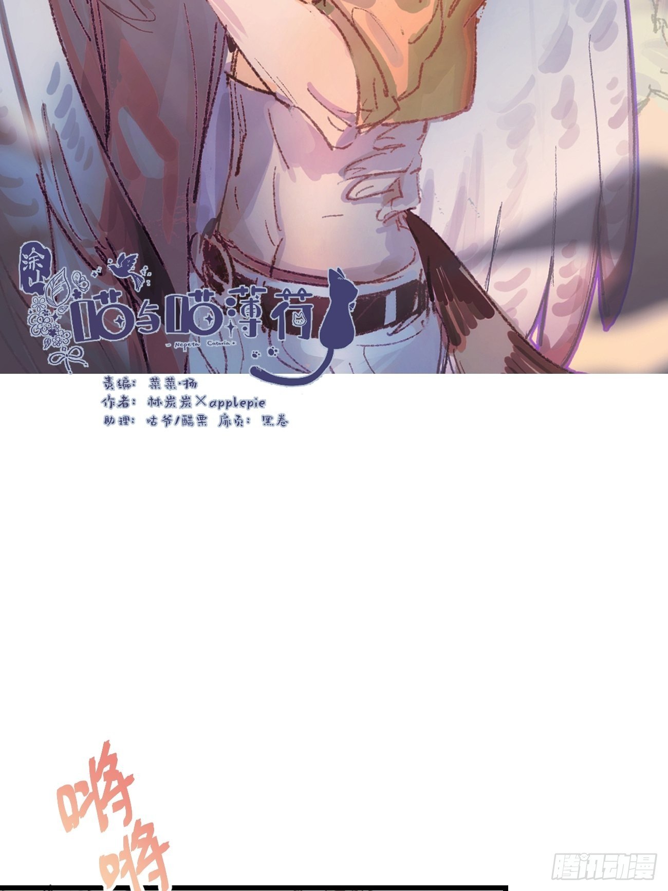 ★番外2★ 完结撒花1