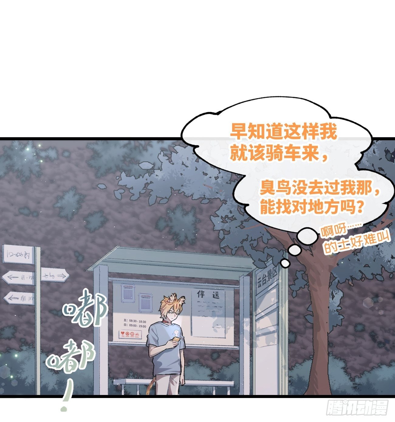 ◆28话◆ 在干什么？27