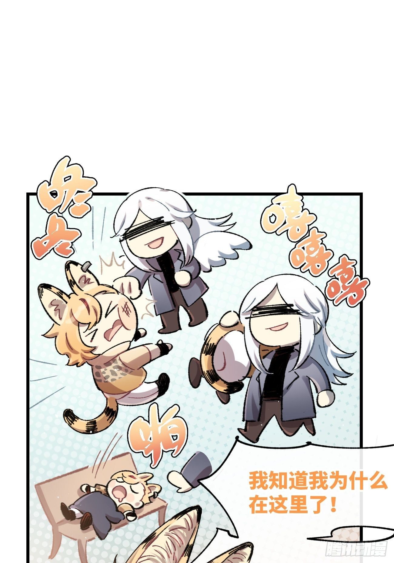 ◆06话◆ 找到你了！6