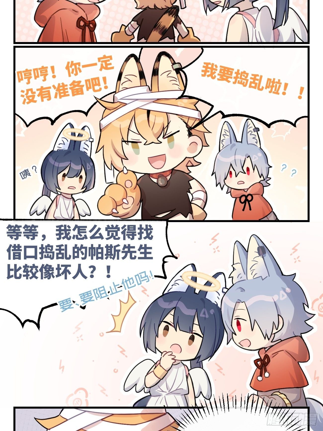 ★番外1★ 万圣节4
