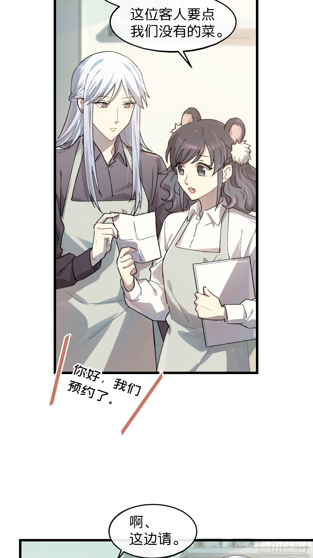 ◆20话◆ 飞……杯？20