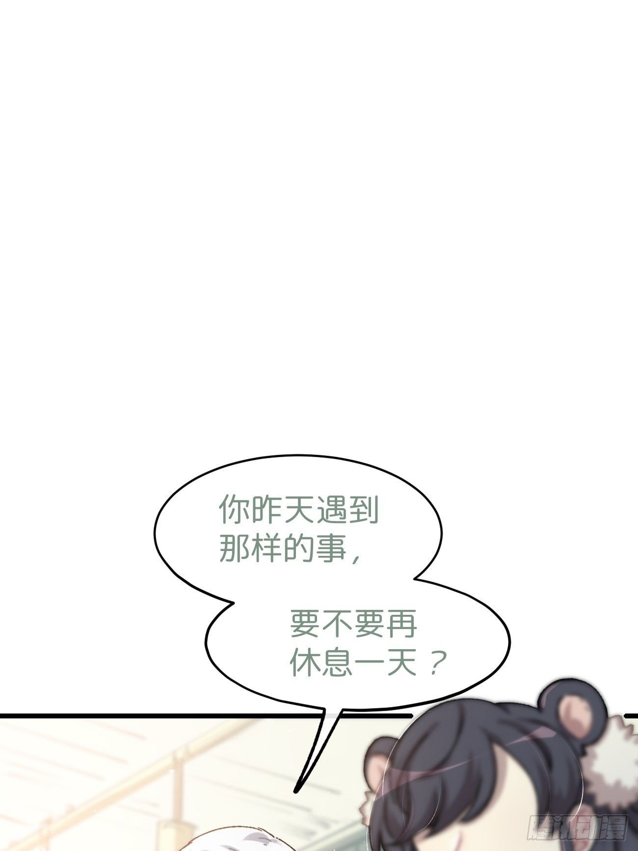 ◆05话◆ 伤口31
