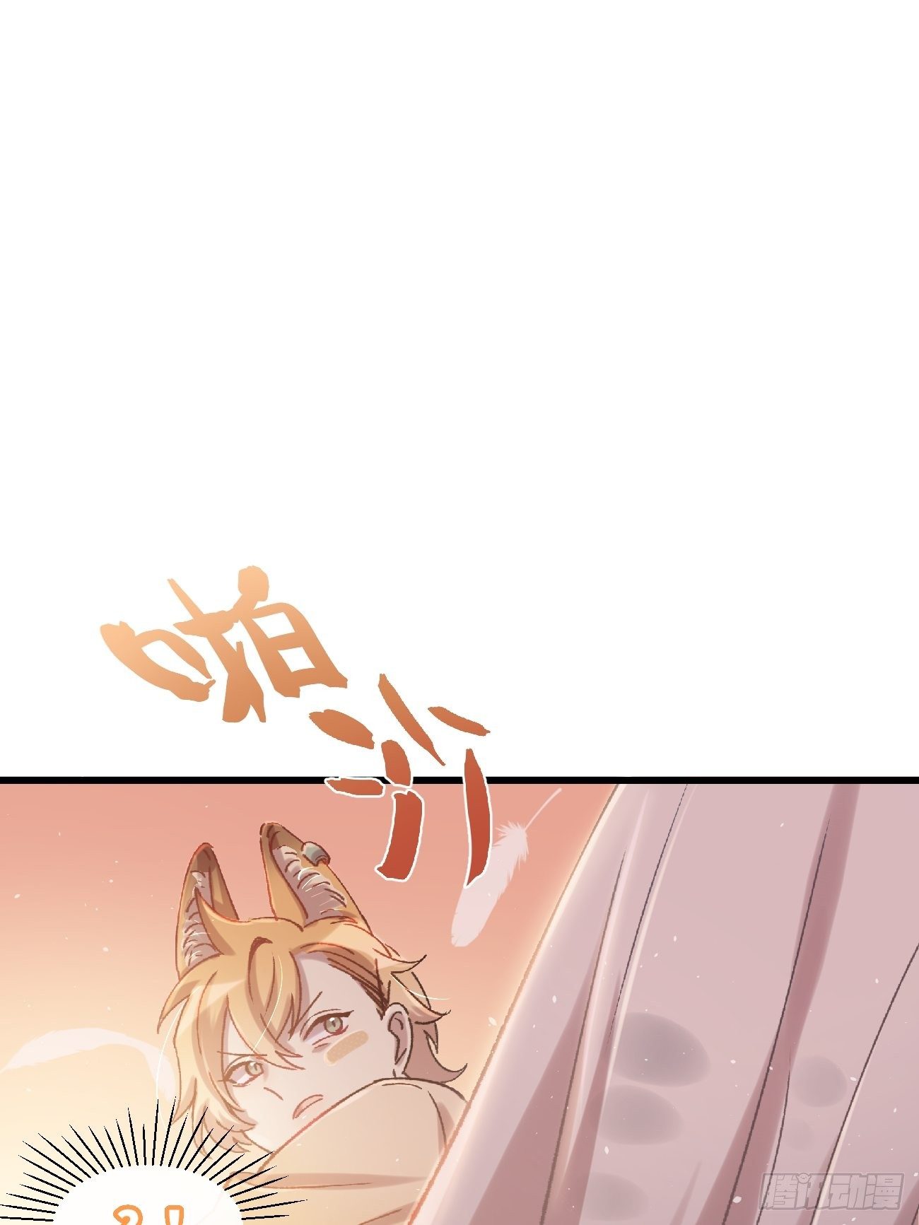 ◆02话◆ 猫薄荷味32