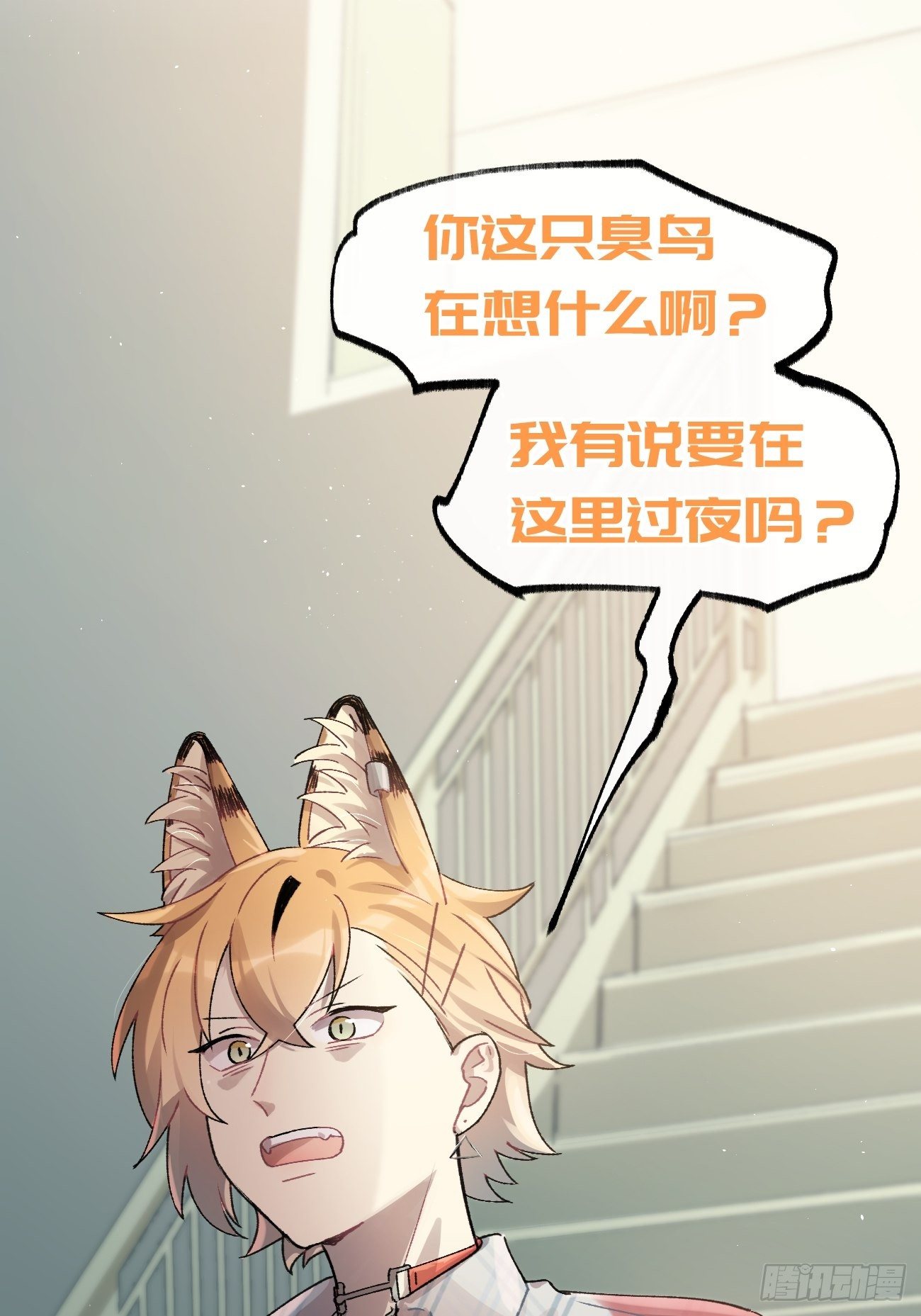 ◆16话◆ 心口不一5