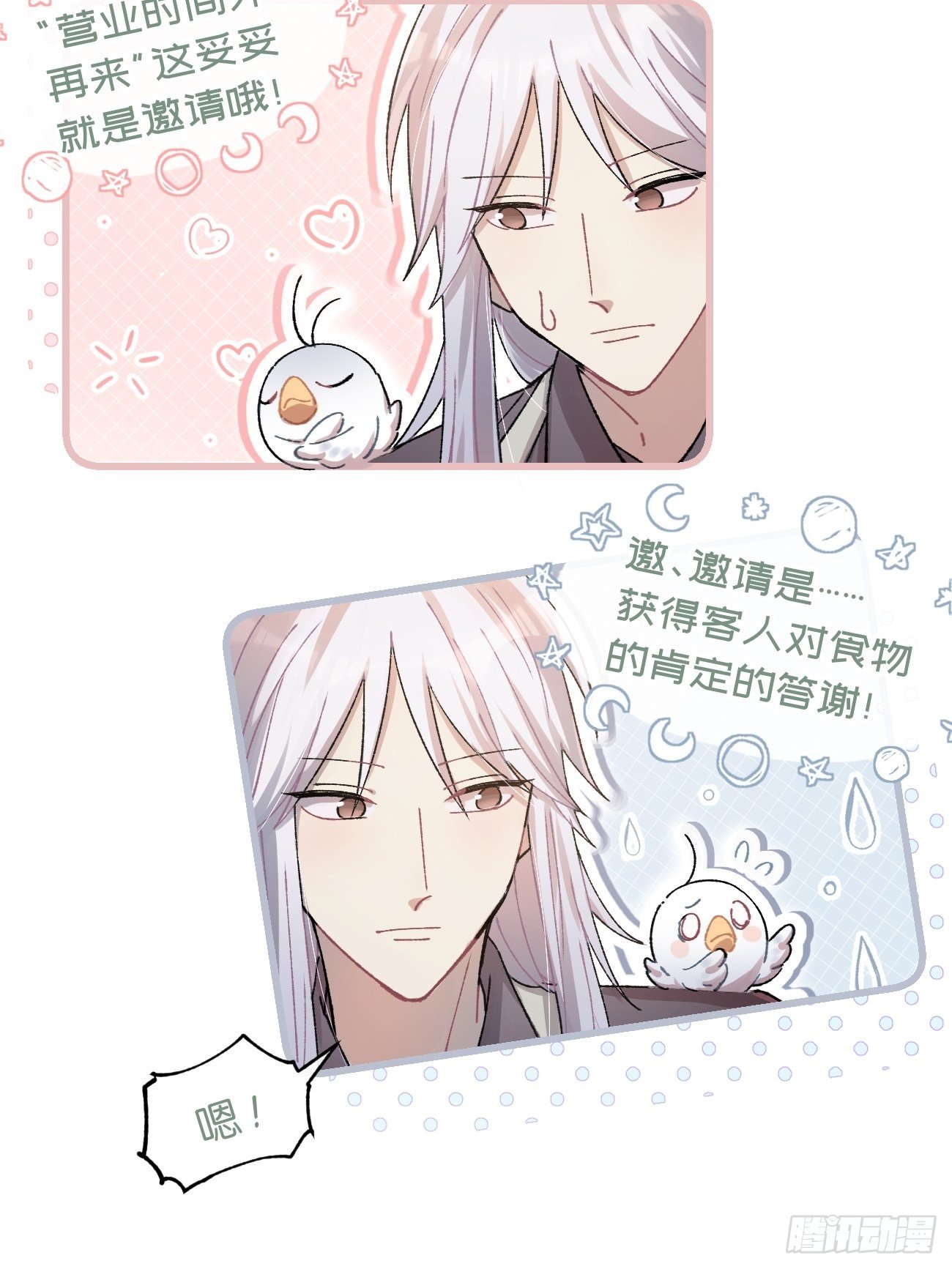◆21话◆ 是夜20