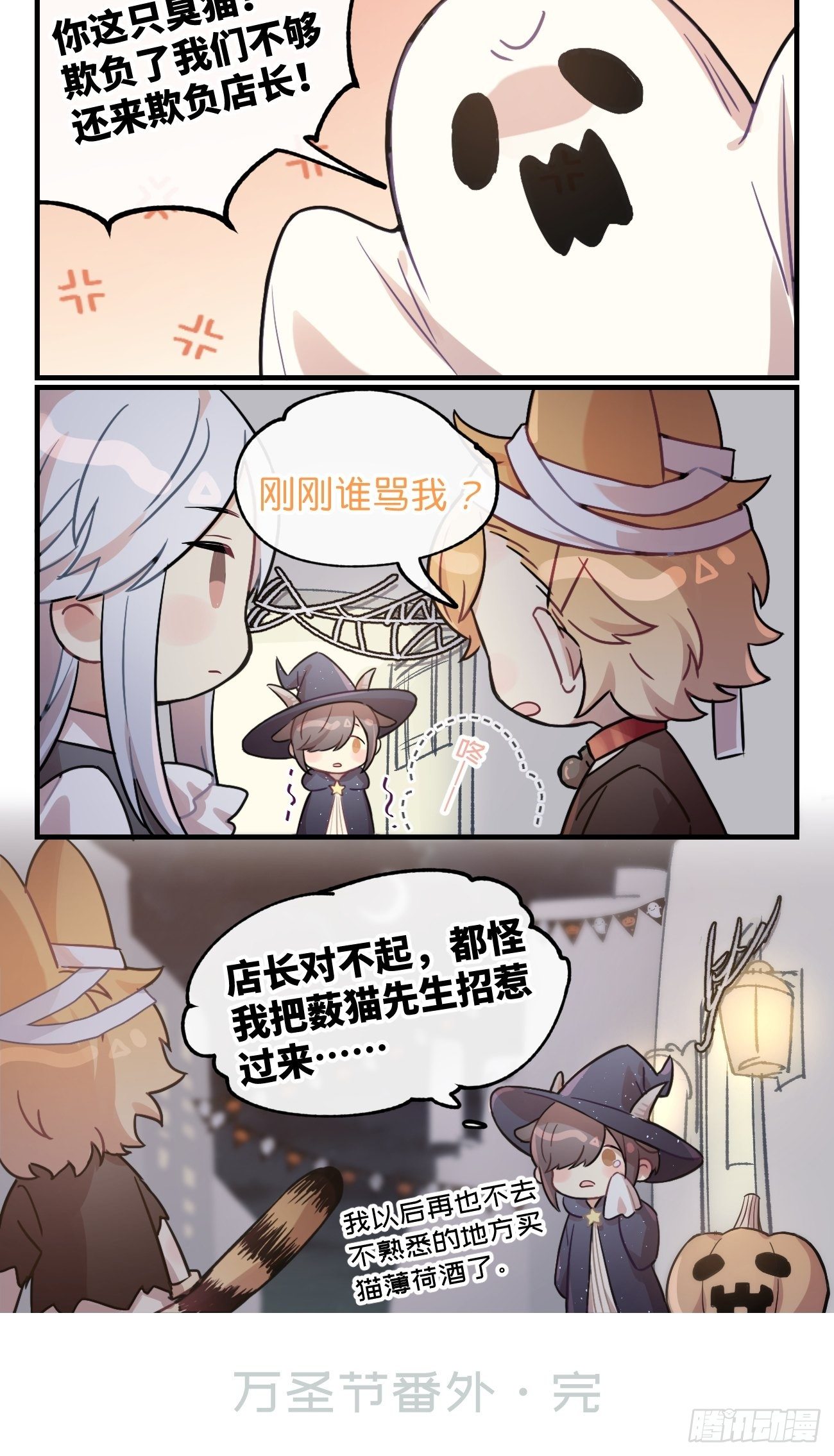 ★番外1★ 万圣节10