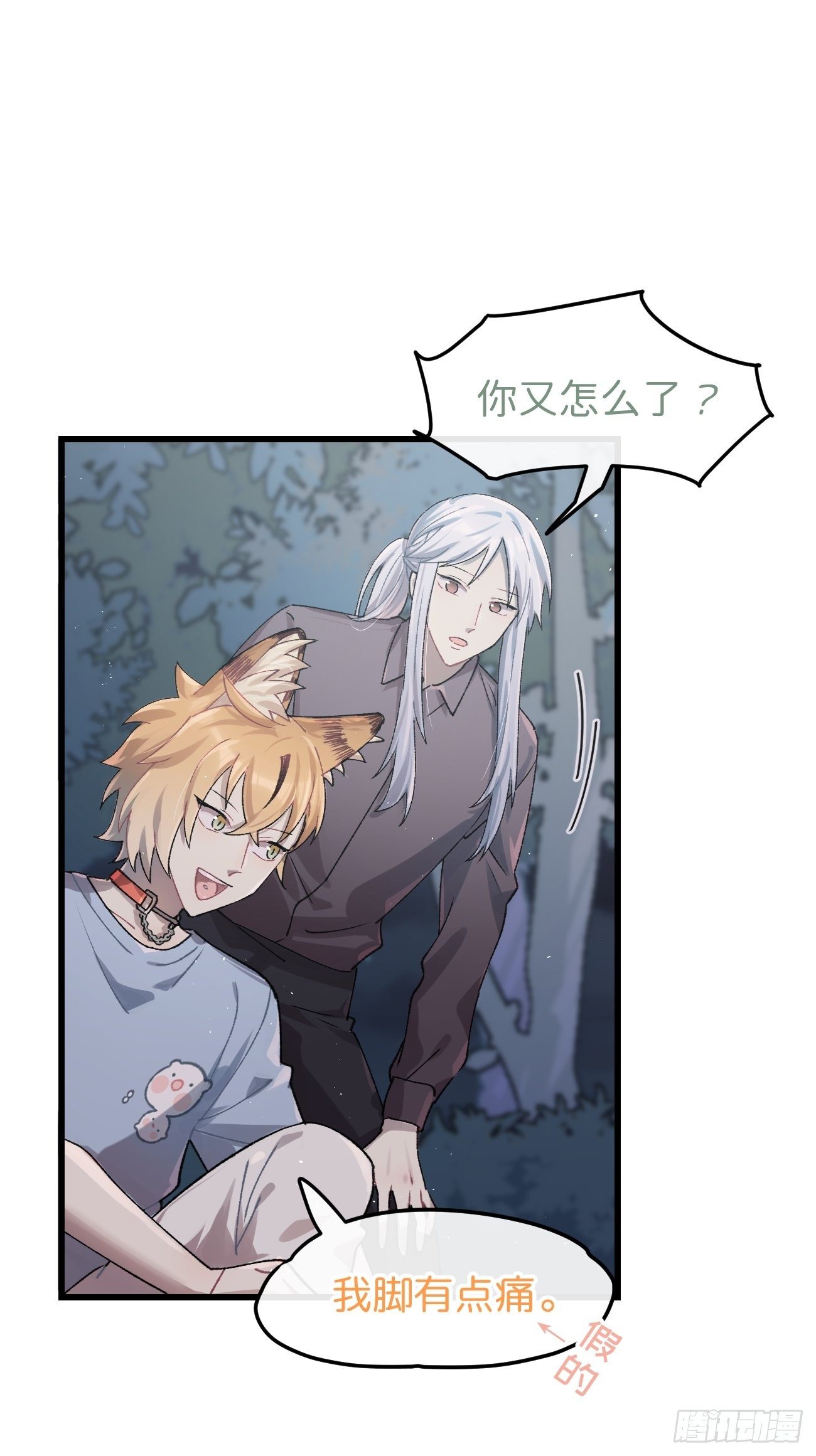 ◆27话◆ 蛇10