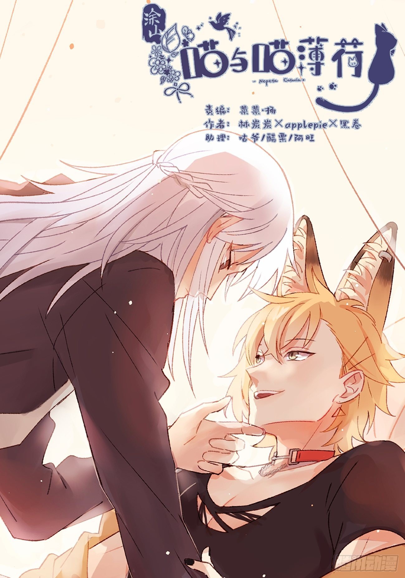 ◆14话◆ 讨厌0