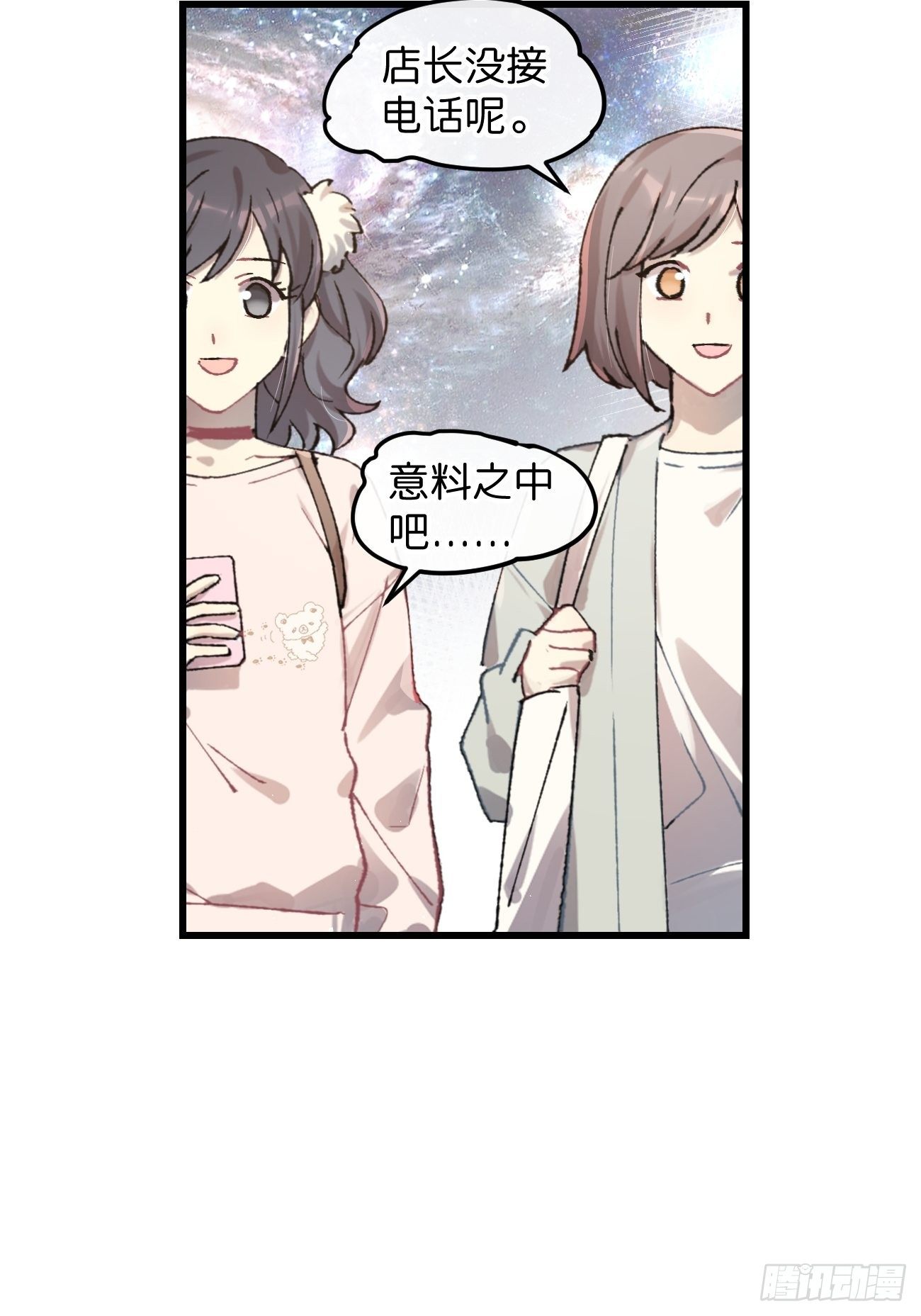 ◆19话◆ 很有精神！4