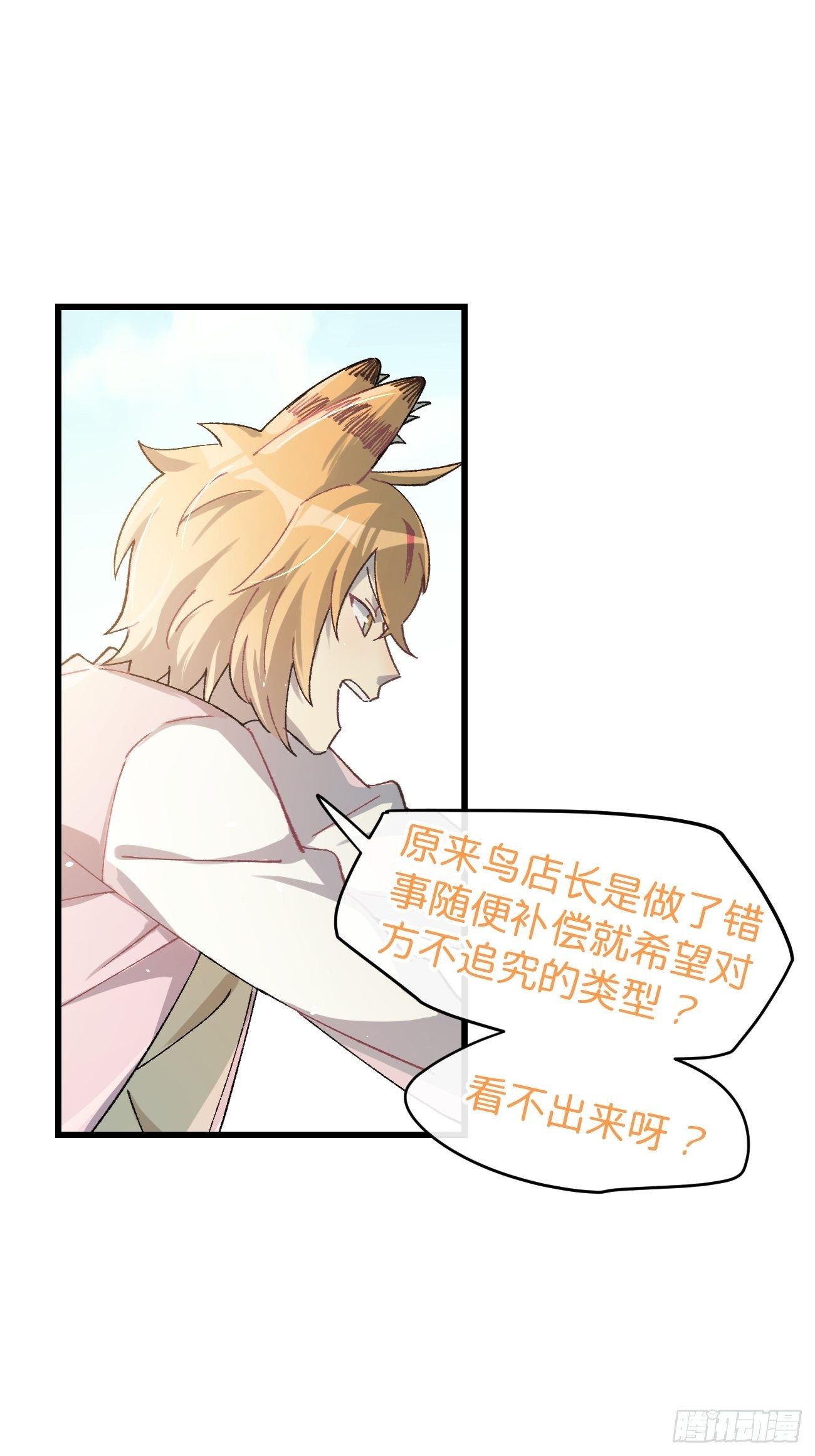 ◆18话◆ 那种关系？17