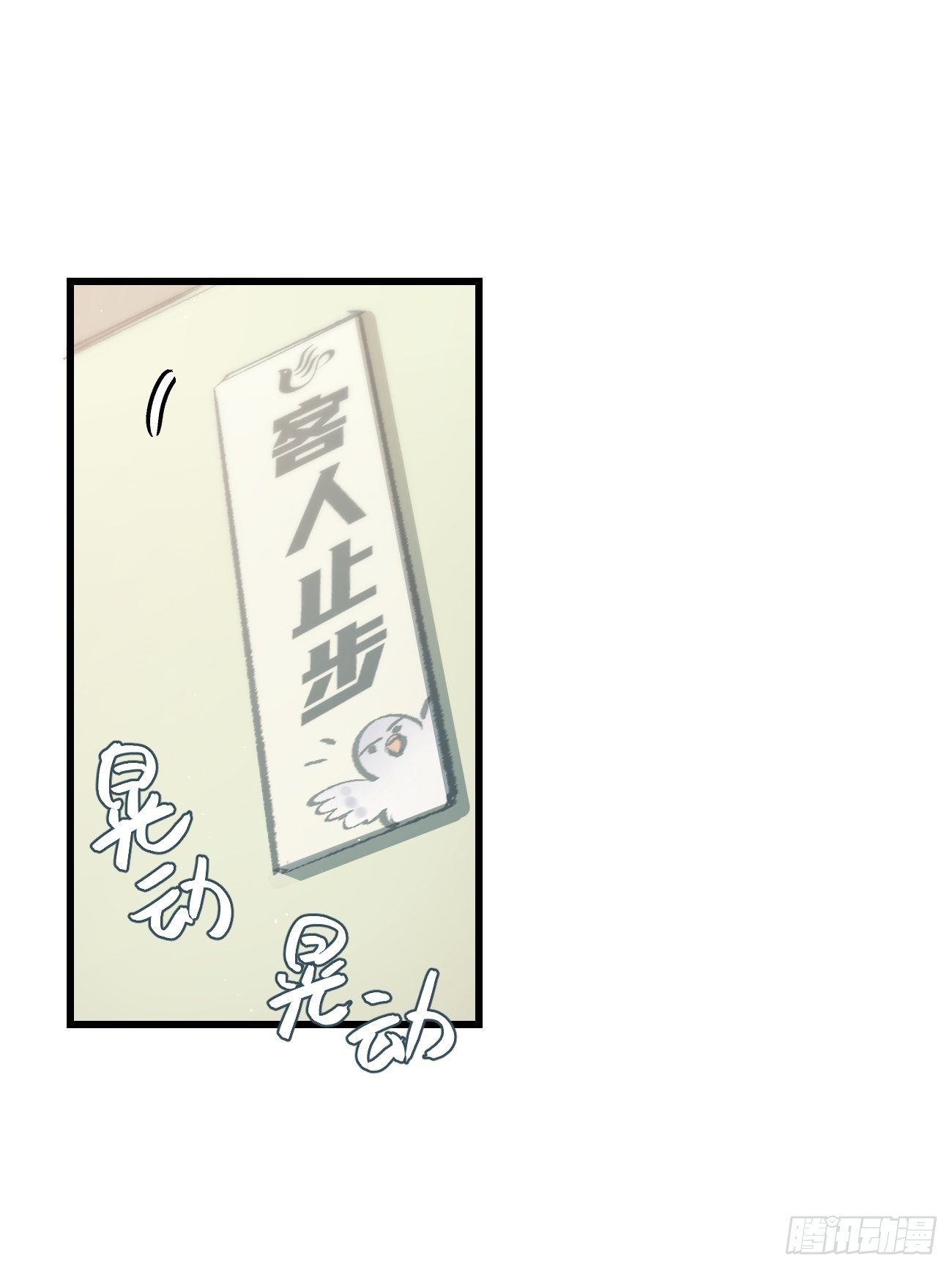 ◆22话◆ 谁在里面32