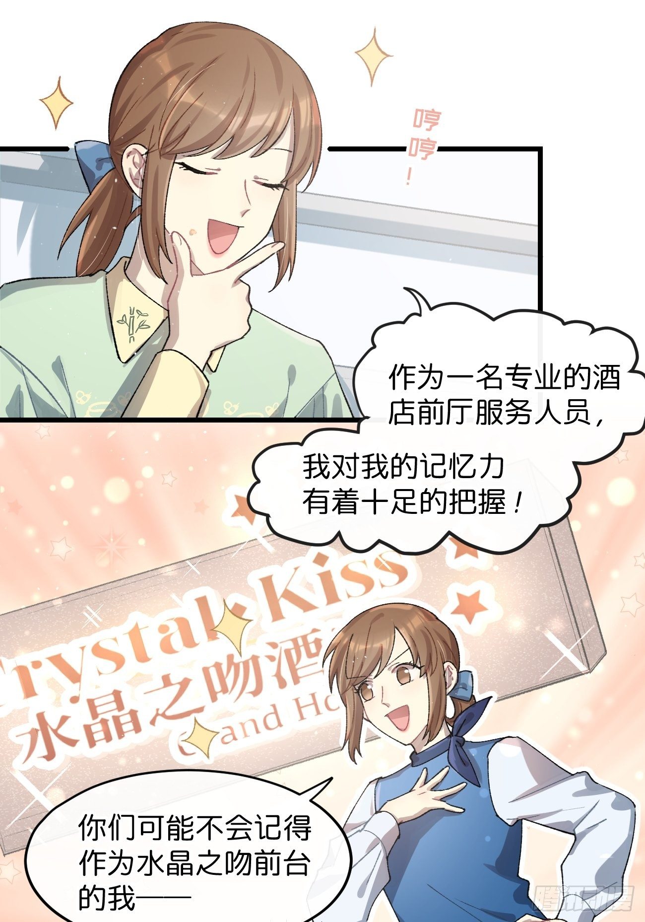 ◆25话◆ 情报5