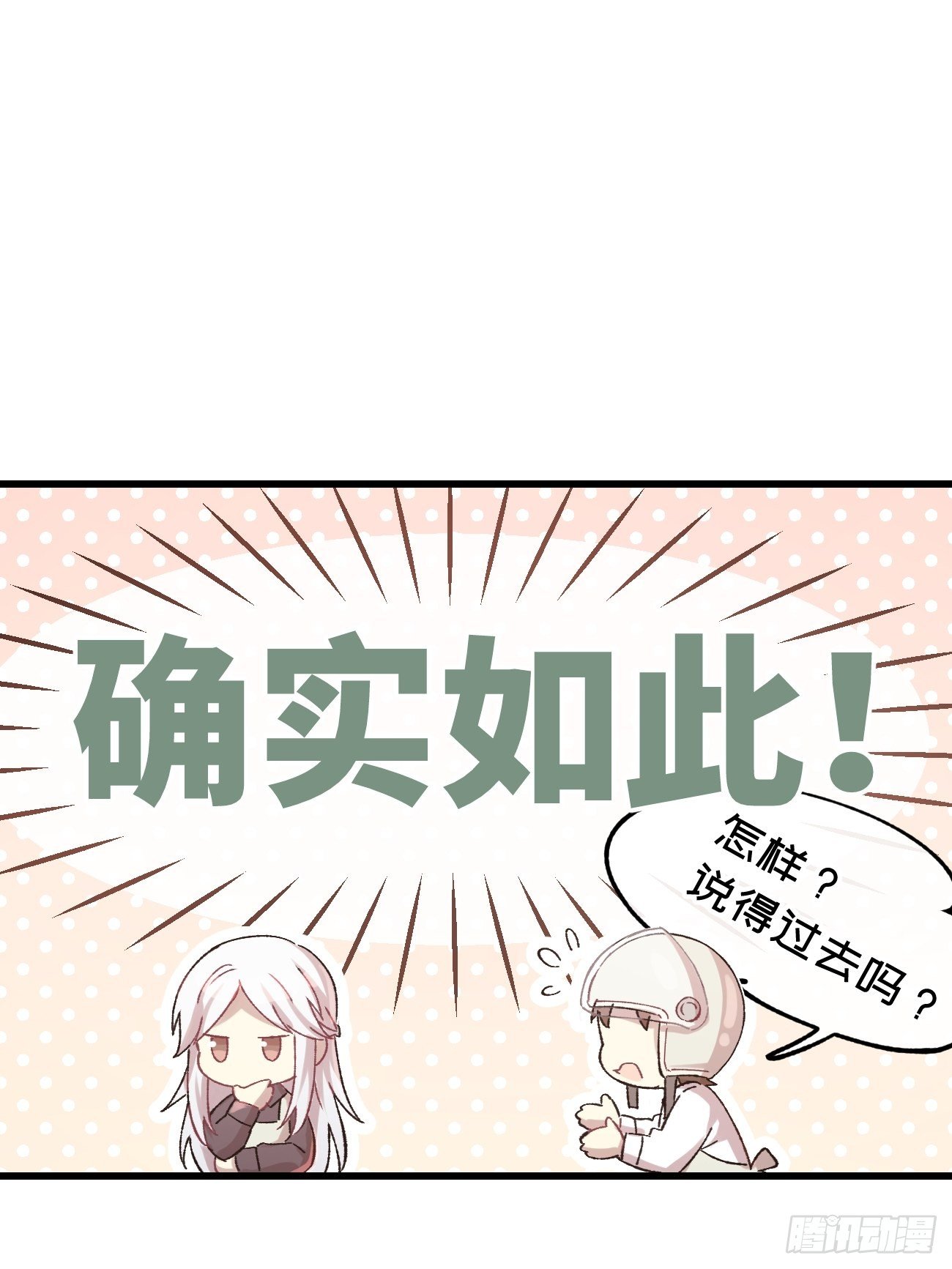 ◆10话◆ 保密41