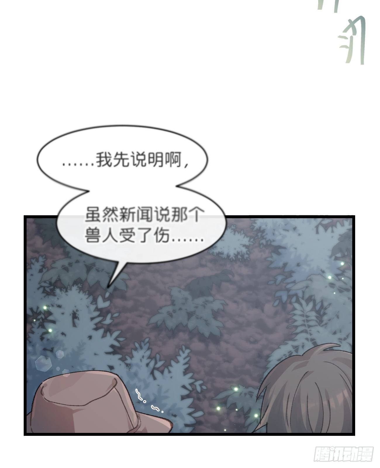 ◆28话◆ 在干什么？21