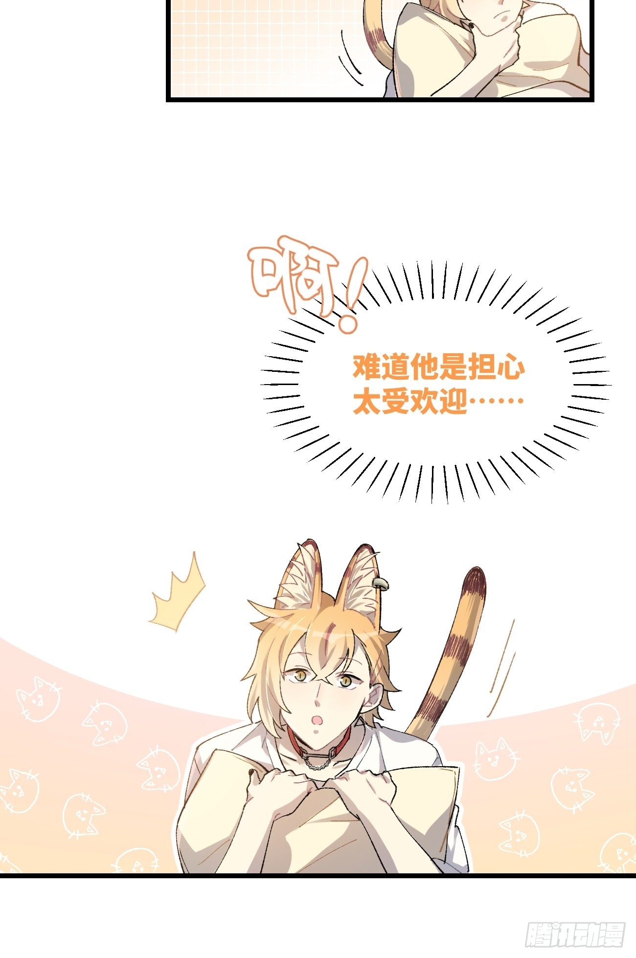 ◆17话◆ 对我负责！15