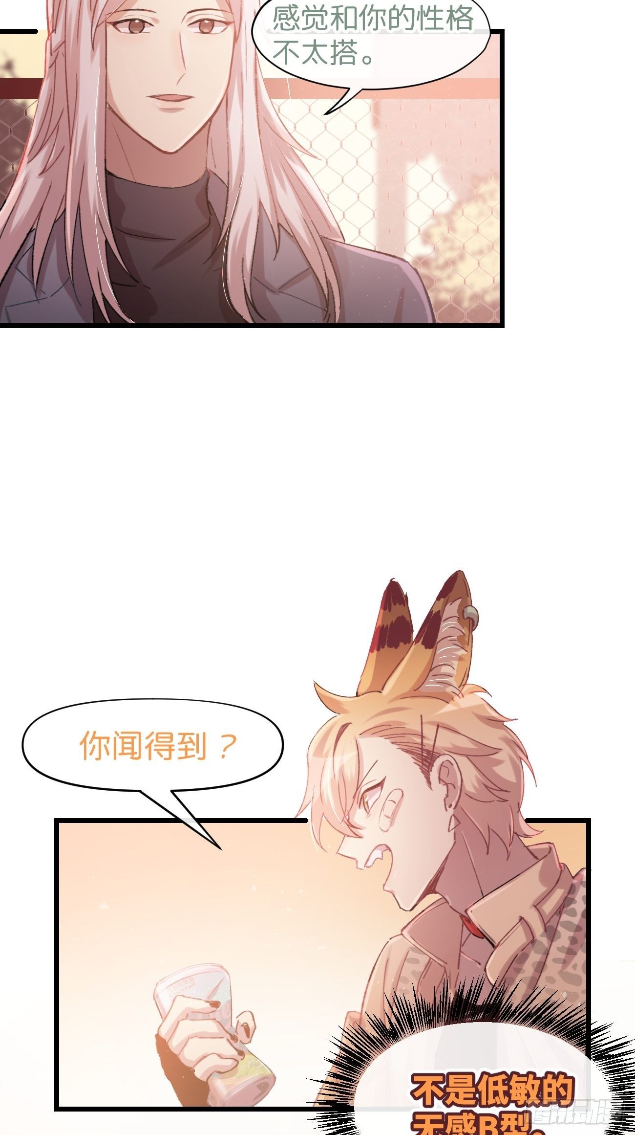 ◆02话◆ 猫薄荷味4