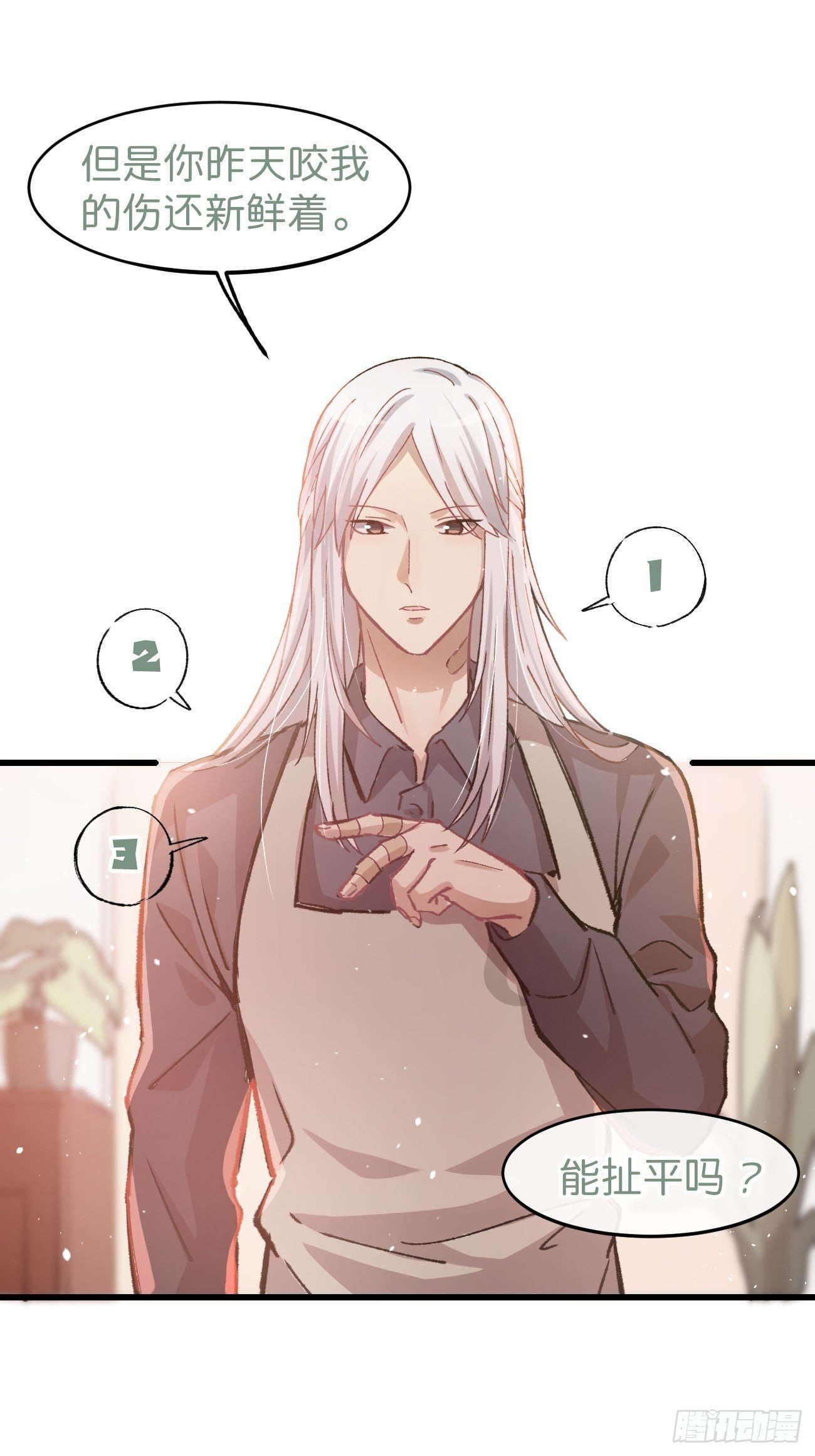 ◆07话◆ 忘了？22