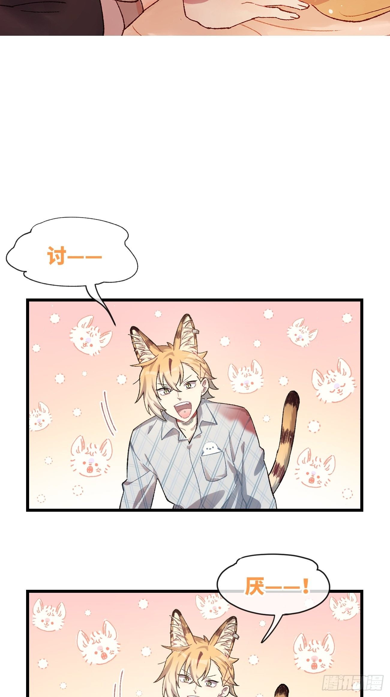 ◆15话◆ 留下来1