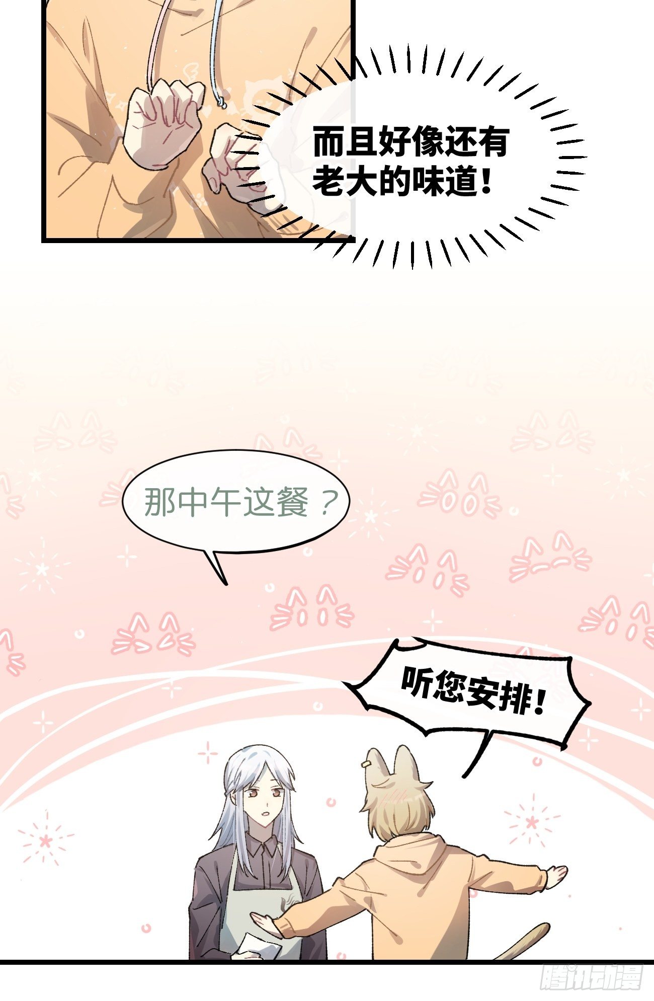 ◆20话◆ 飞……杯？27