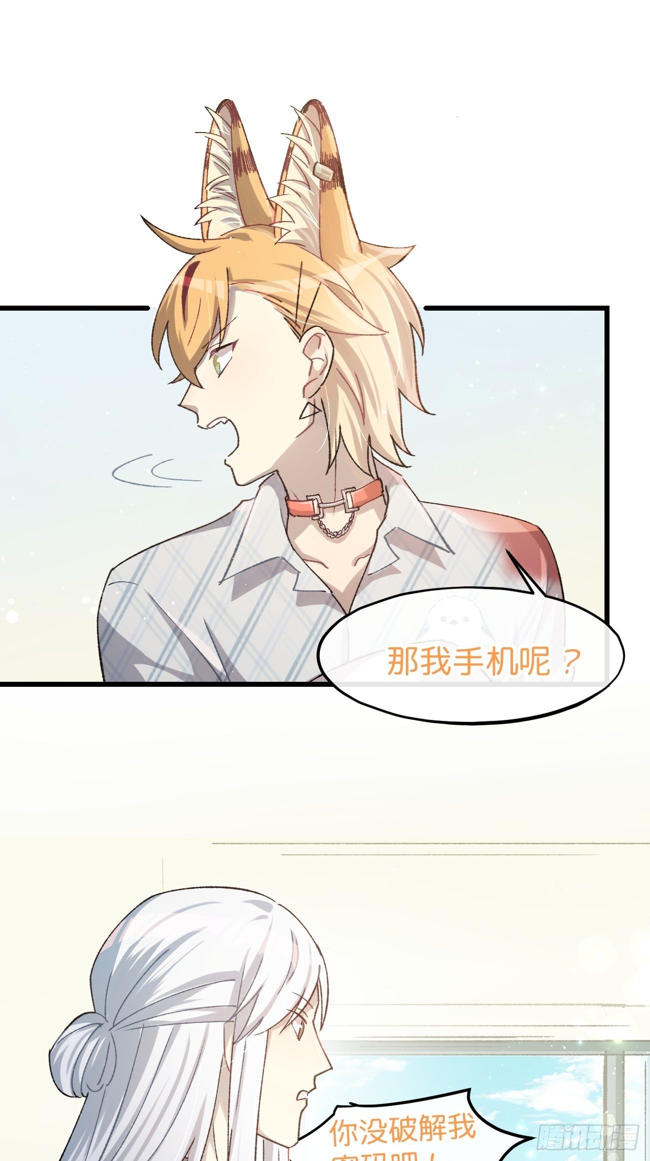 ◆15话◆ 留下来17