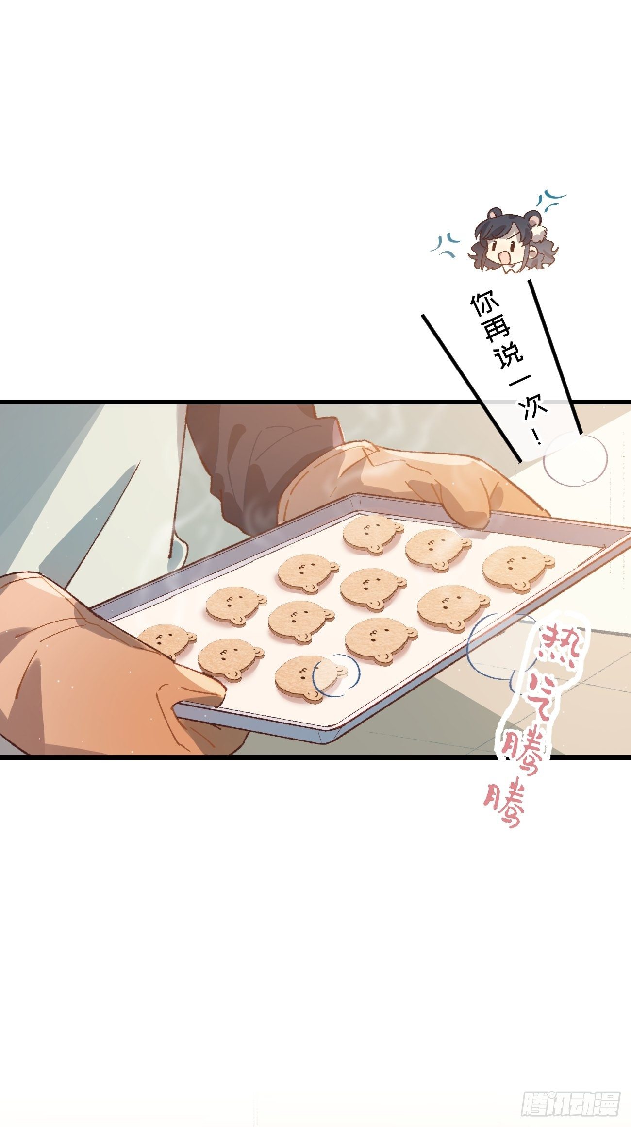 ◆21话◆ 是夜13