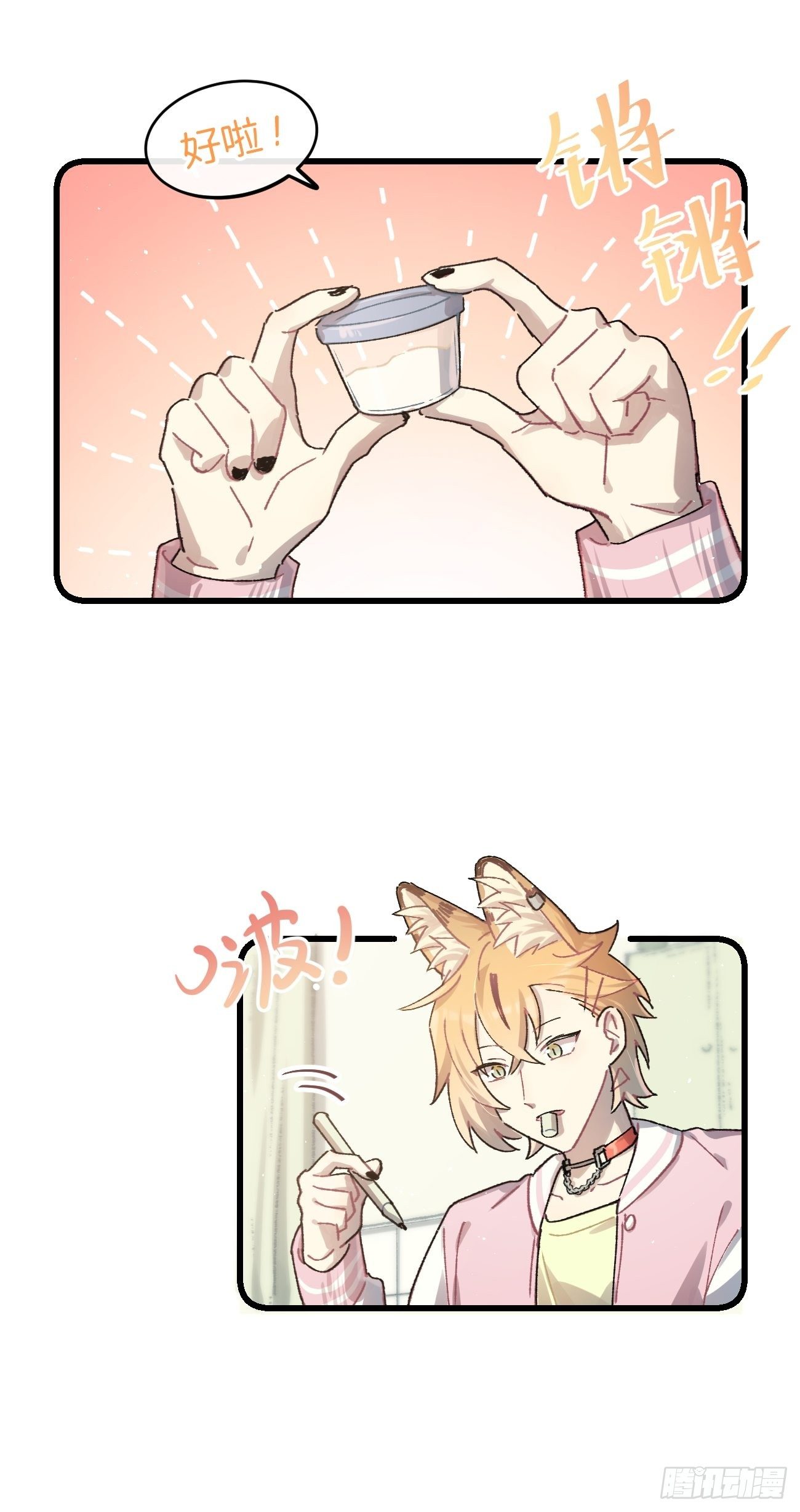 ◆19话◆ 很有精神！18