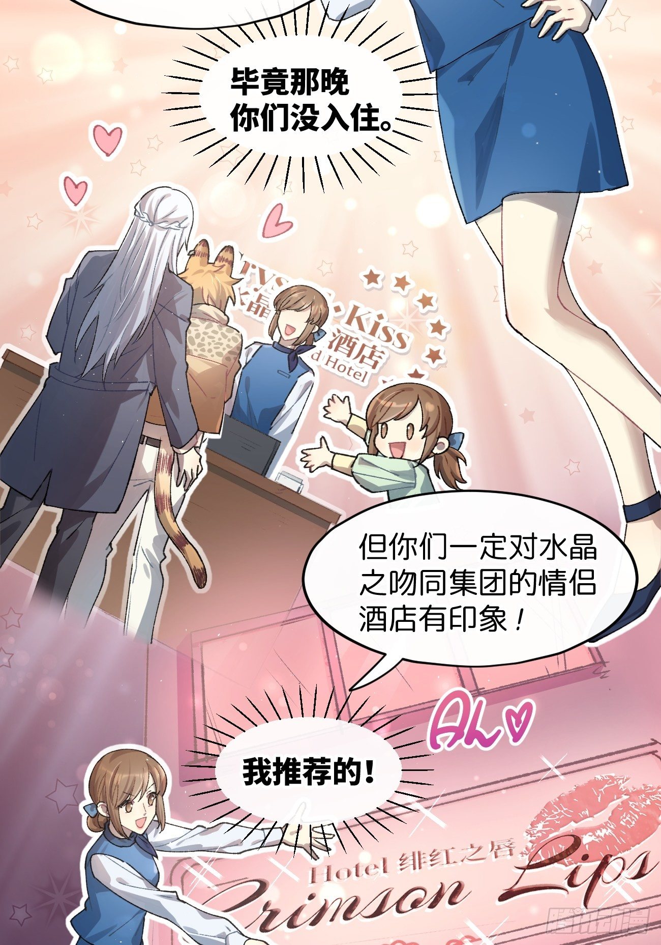 ◆25话◆ 情报6