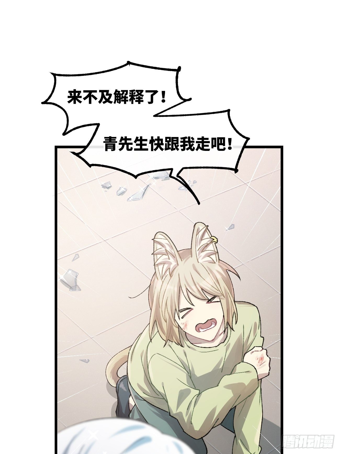 ◆30话◆ 告白13