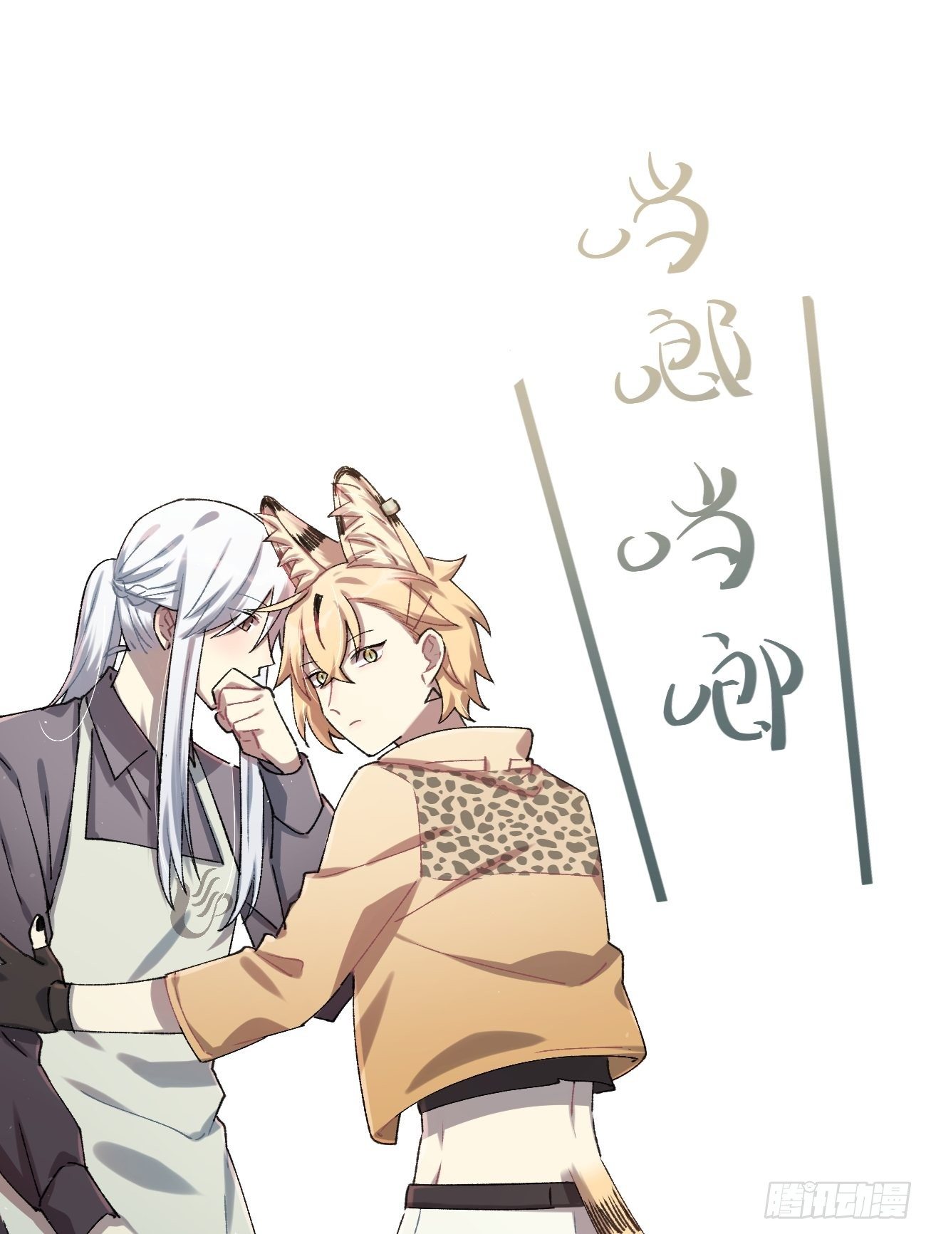 ◆23话◆ 晚餐28