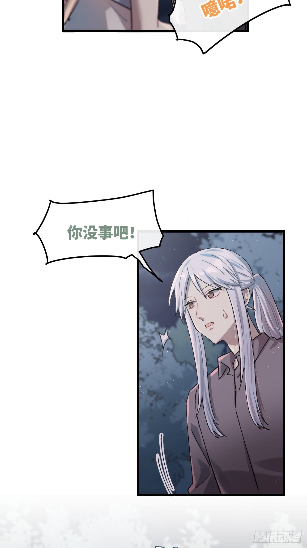 ◆27话◆ 蛇2