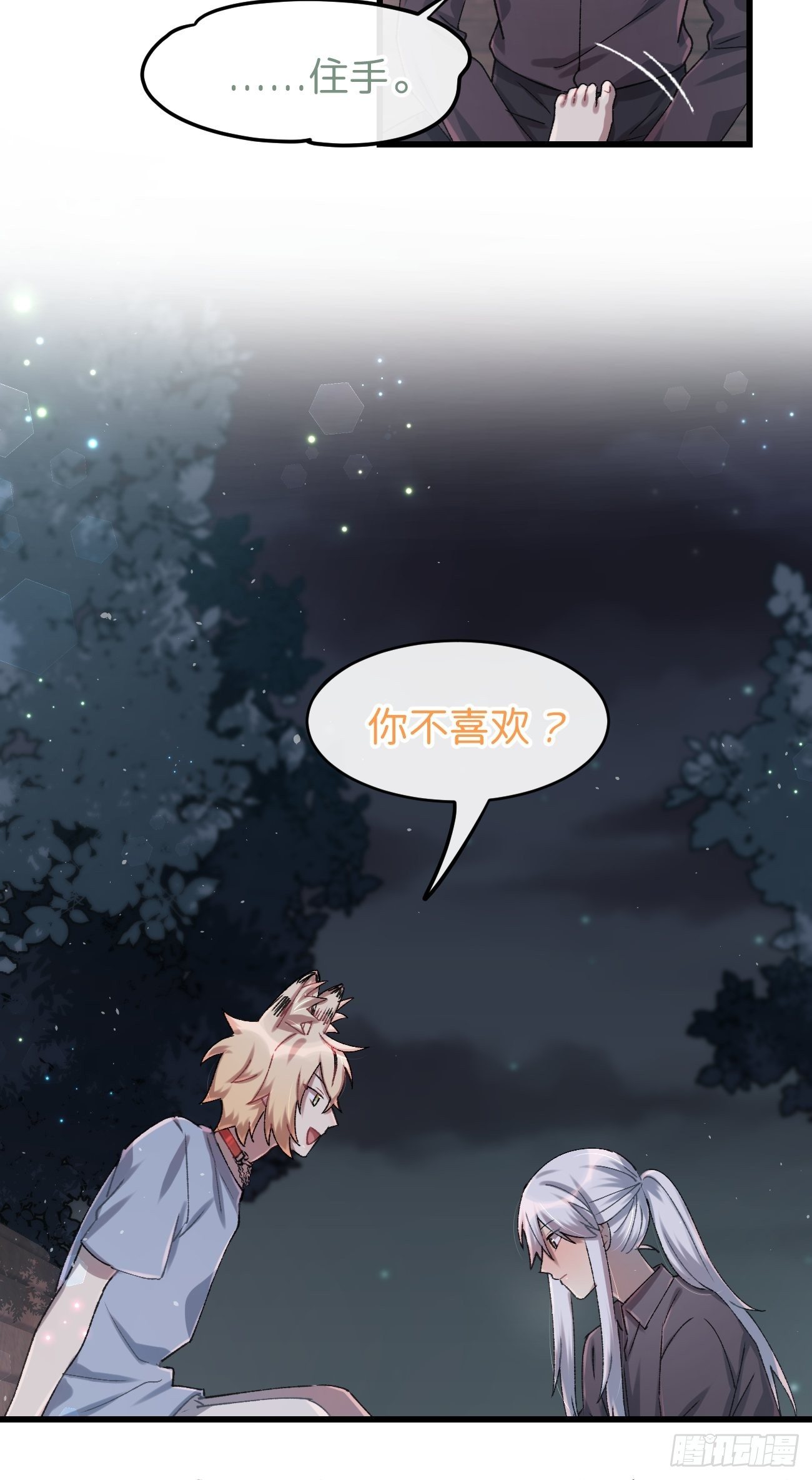 ◆27话◆ 蛇26
