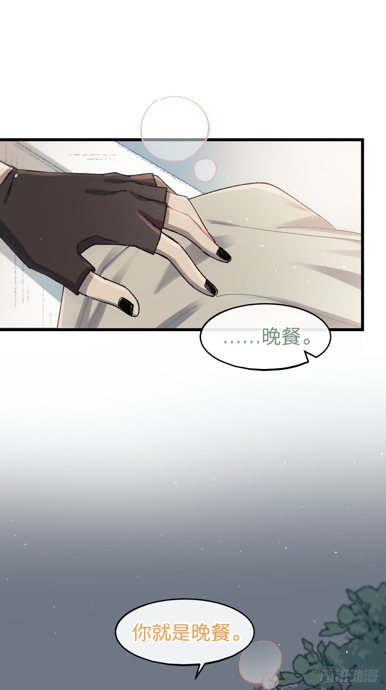 ◆23话◆ 晚餐37