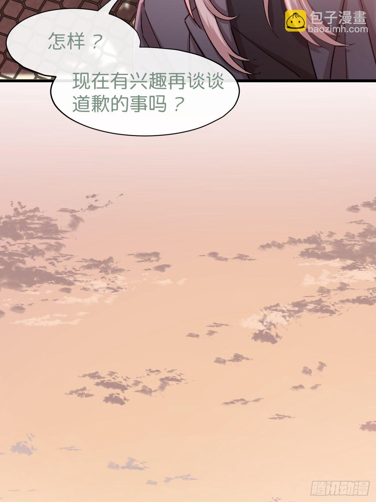 ◆02话◆ 猫薄荷味11
