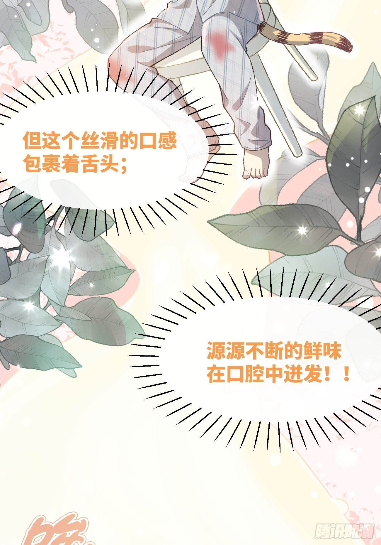◆16话◆ 心口不一32