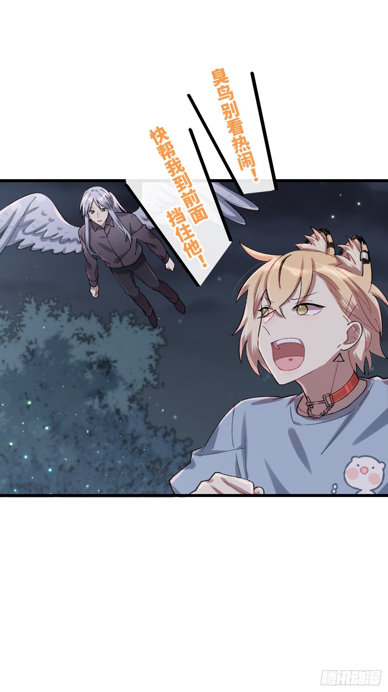 ◆28话◆ 在干什么？8