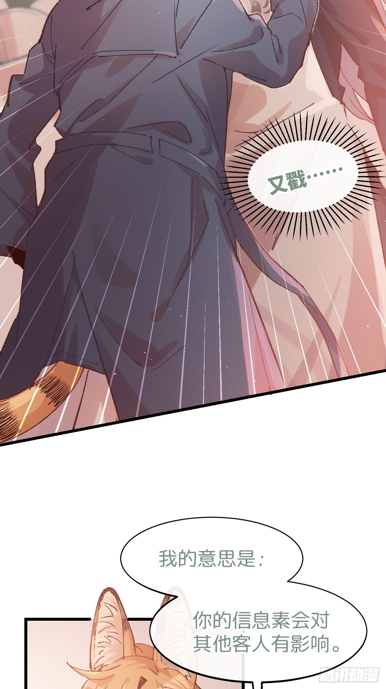 ◆07话◆ 忘了？4