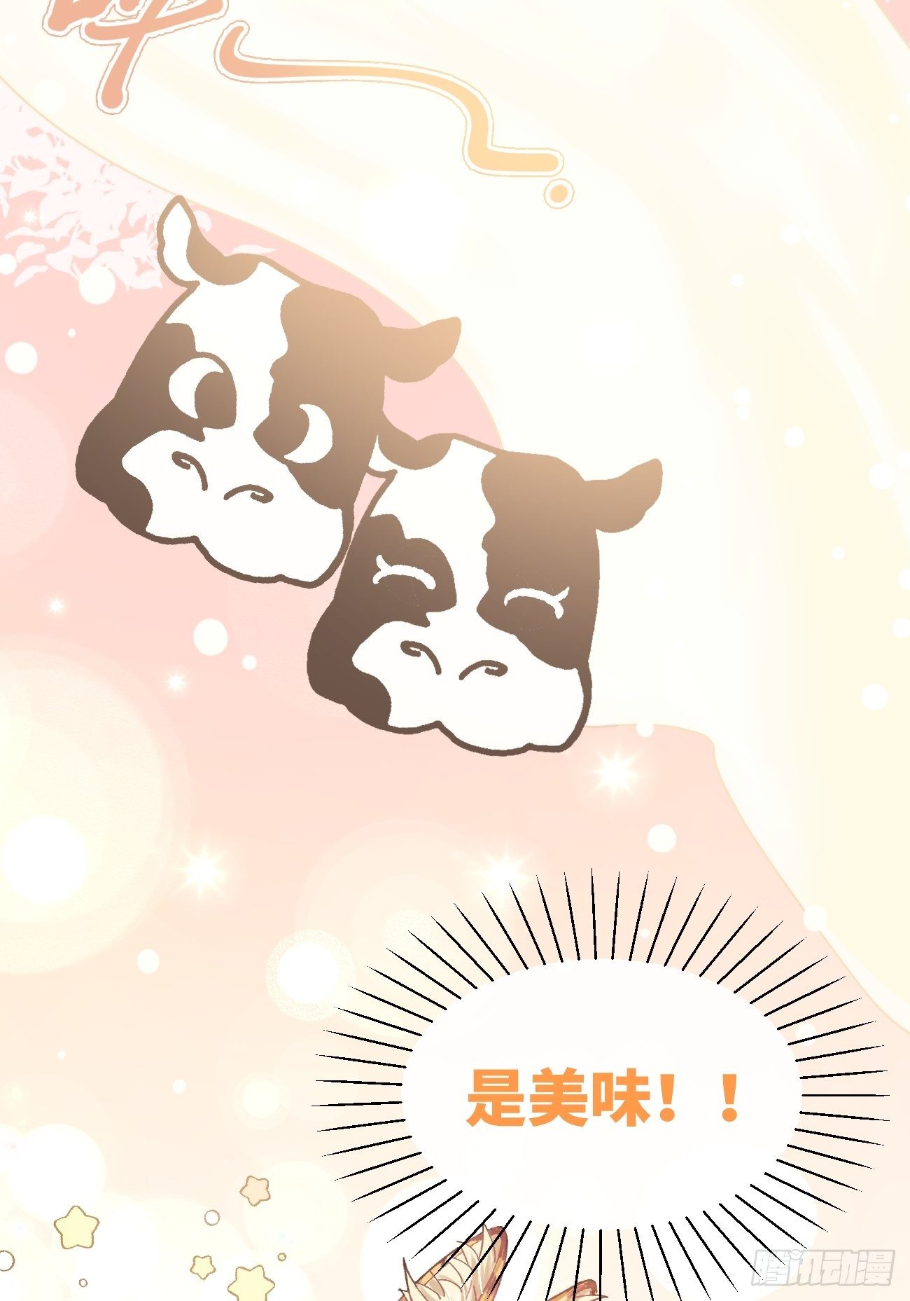 ◆16话◆ 心口不一33