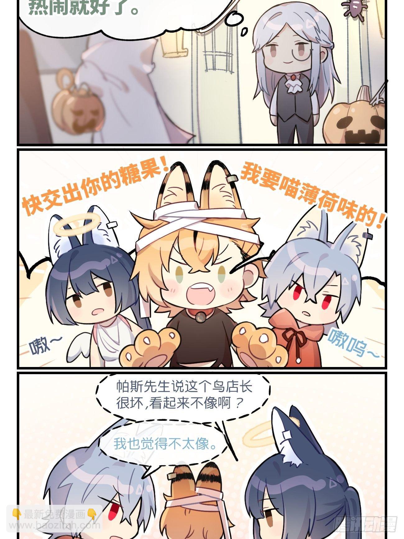 ★番外1★ 万圣节3