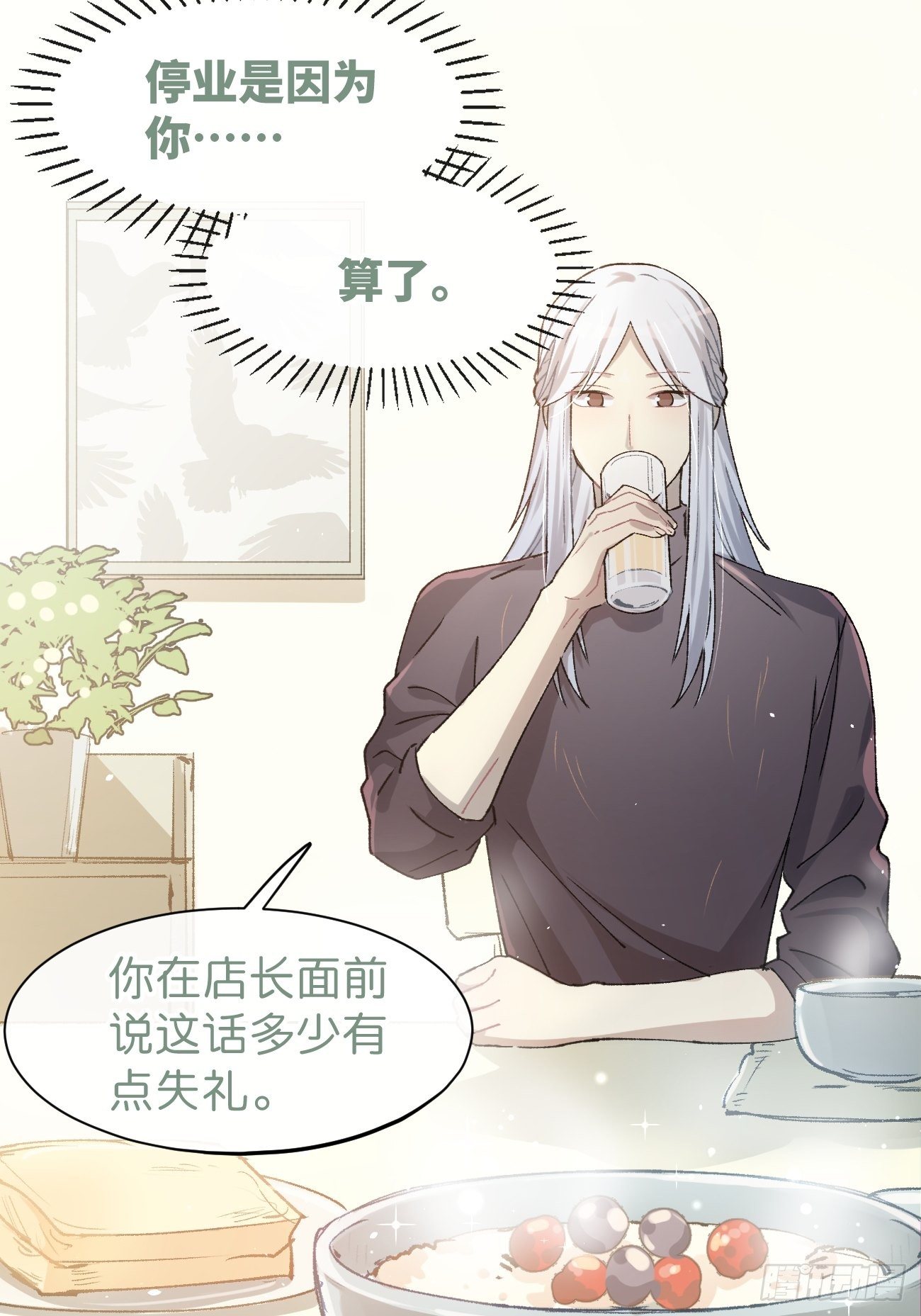 ◆16话◆ 心口不一27