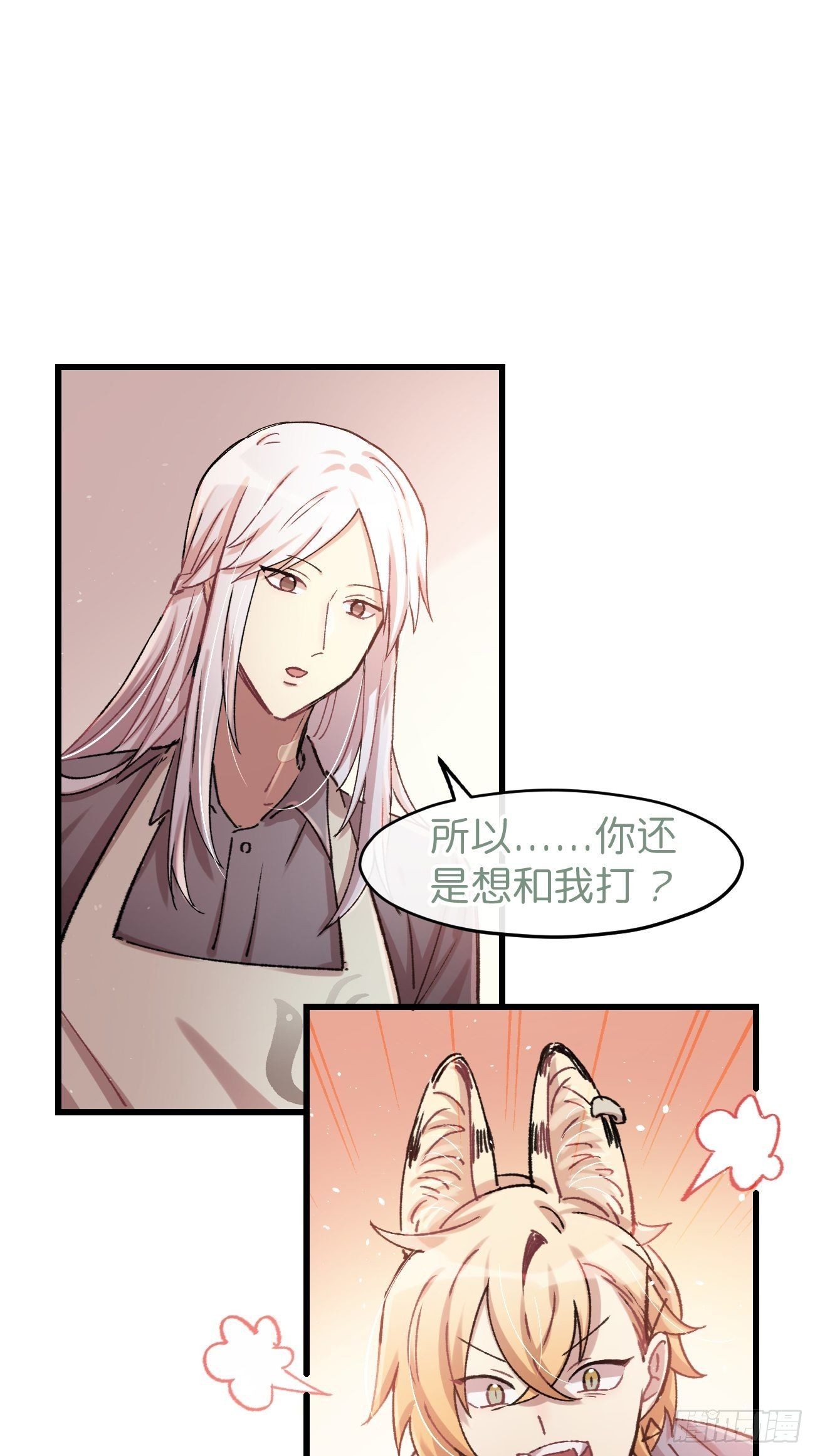 ◆06话◆ 找到你了！41