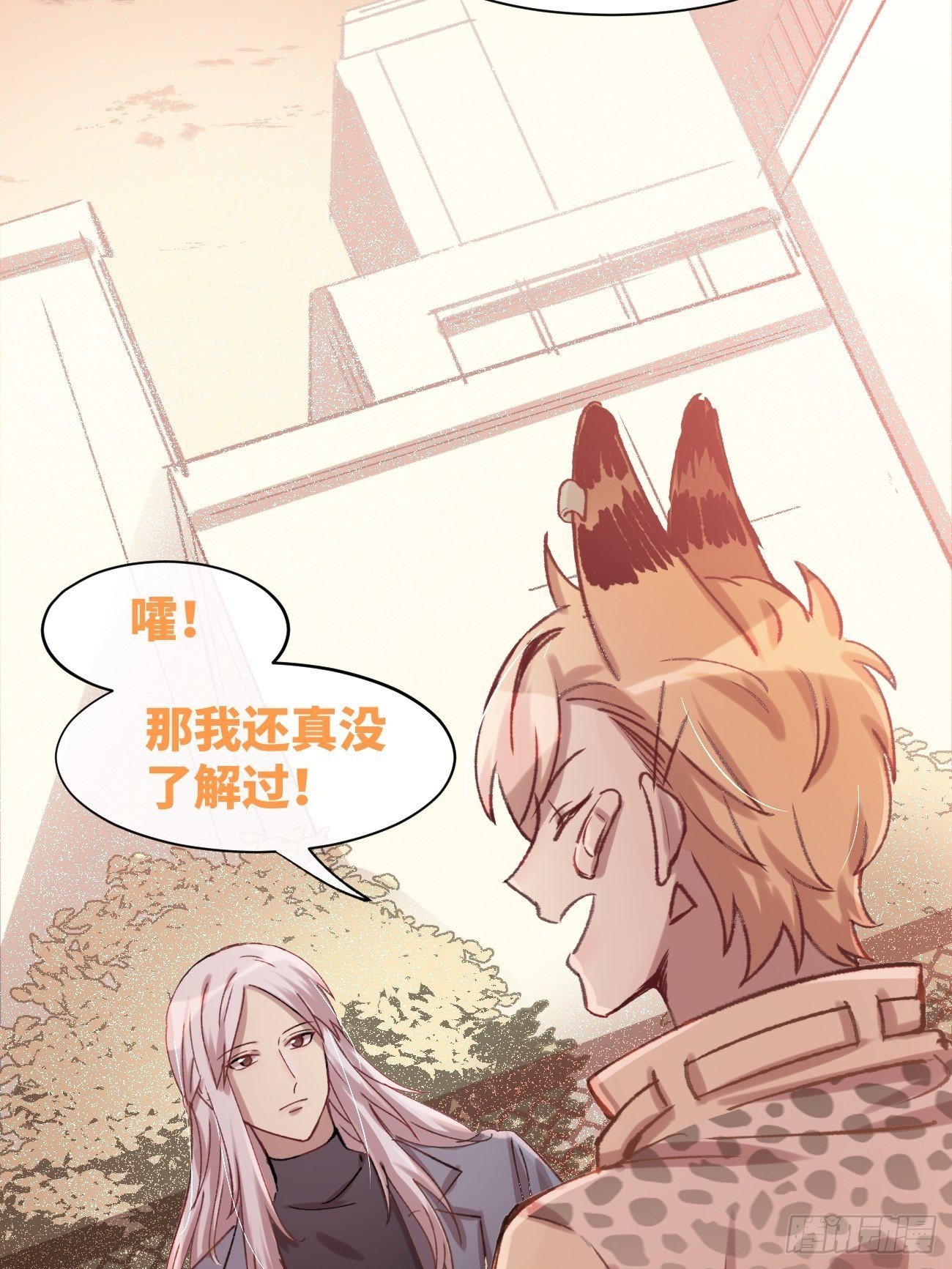 ◆02话◆ 猫薄荷味7