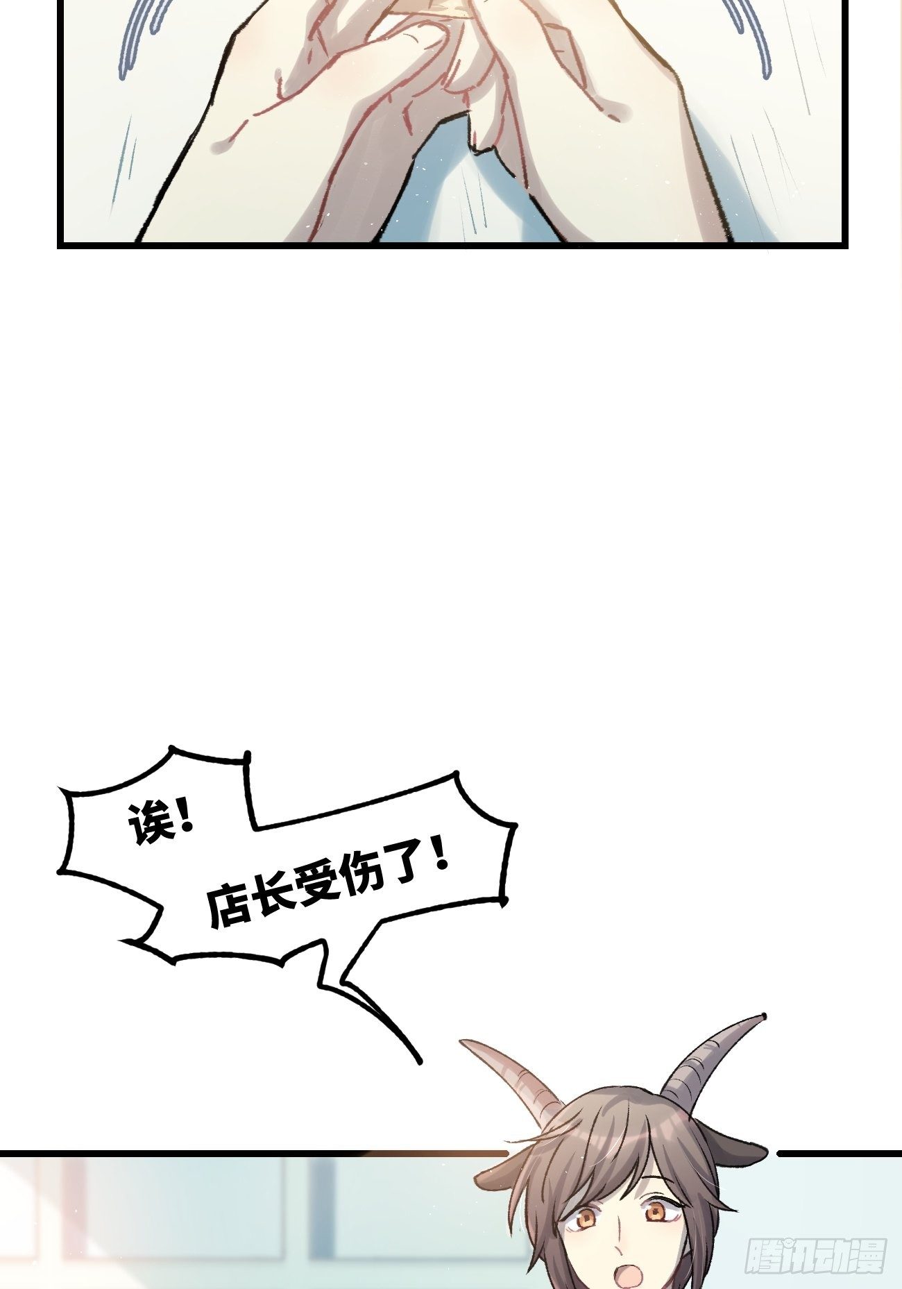 ◆05话◆ 伤口2