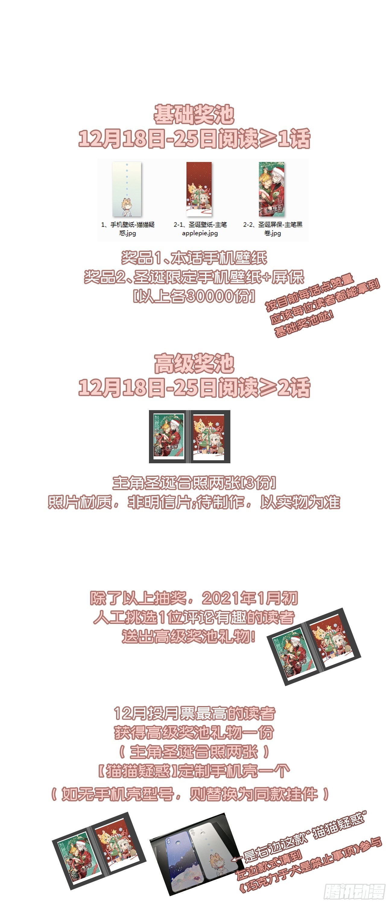 ◆12话◆ 长发美人和医生30